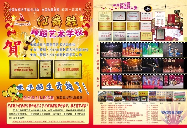 舞蹈學(xué)校單頁圖片