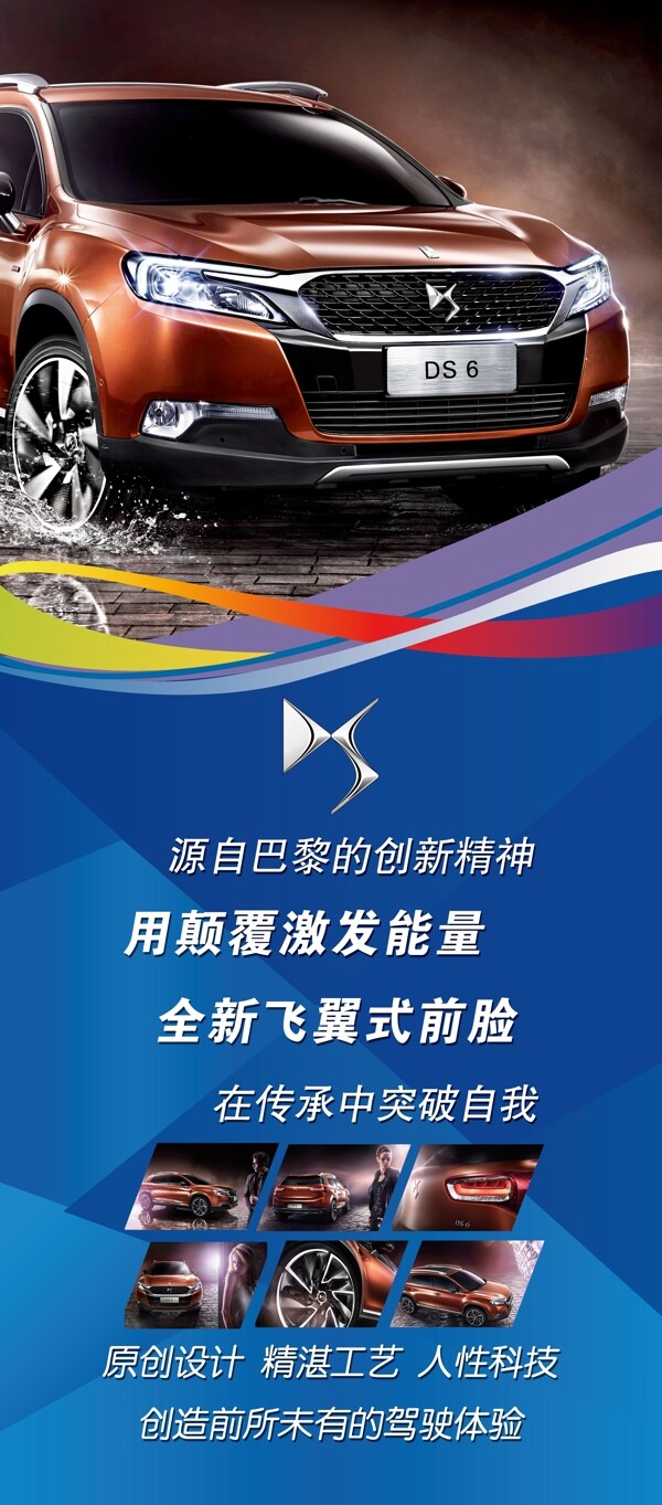 汽車X展架圖片