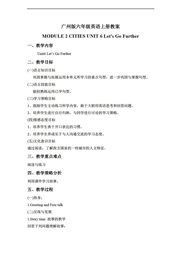 六年級上英語上冊教案module2unit6