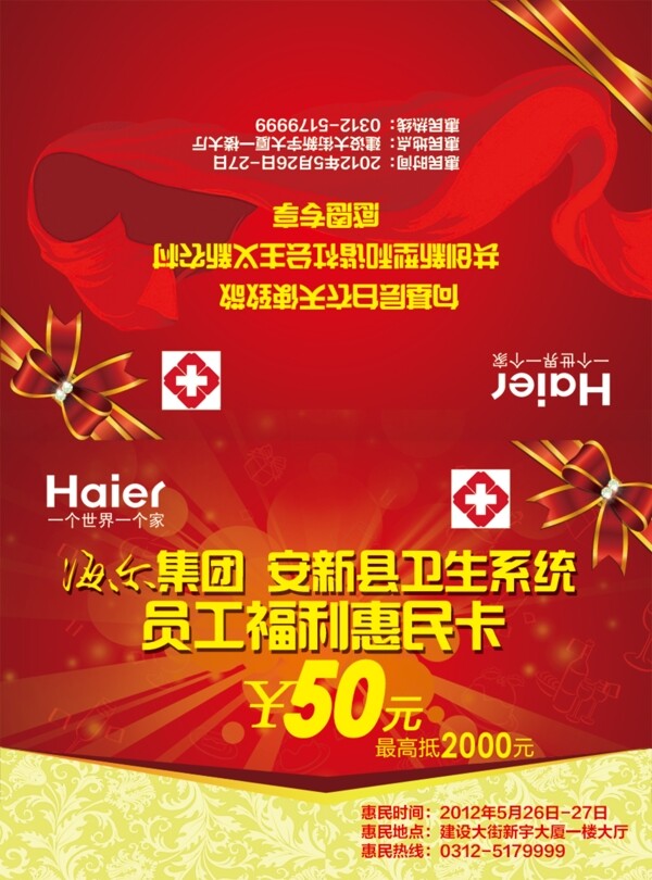 海爾民卡圖片