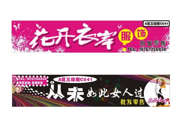 服裝店門頭圖片
