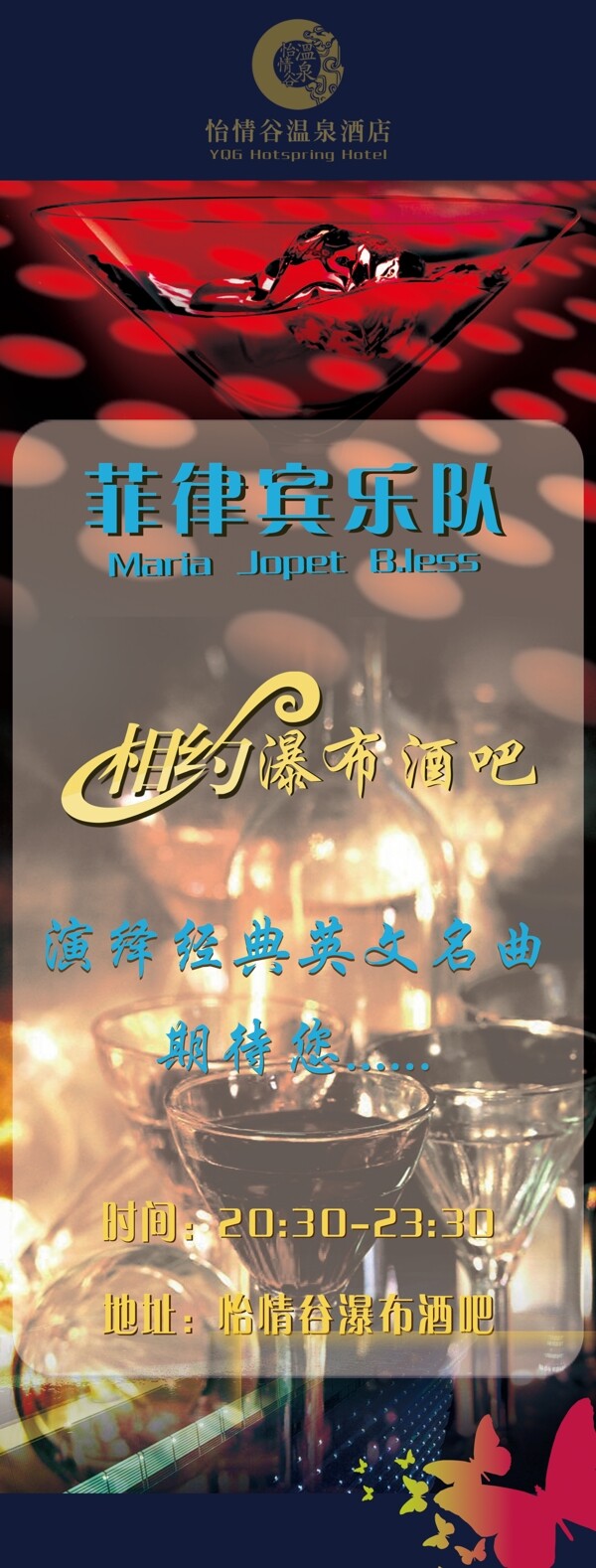酒吧易拉寶圖片
