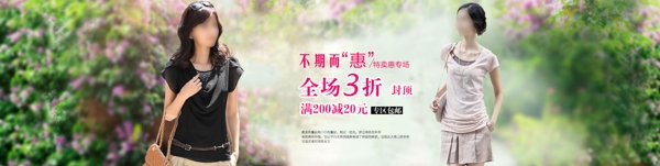 淘寶夏季女裝海報