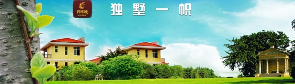 房地產海報圖片