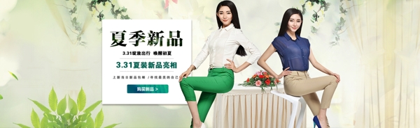夏季新品淘寶女裝海報(bào)素材下載
