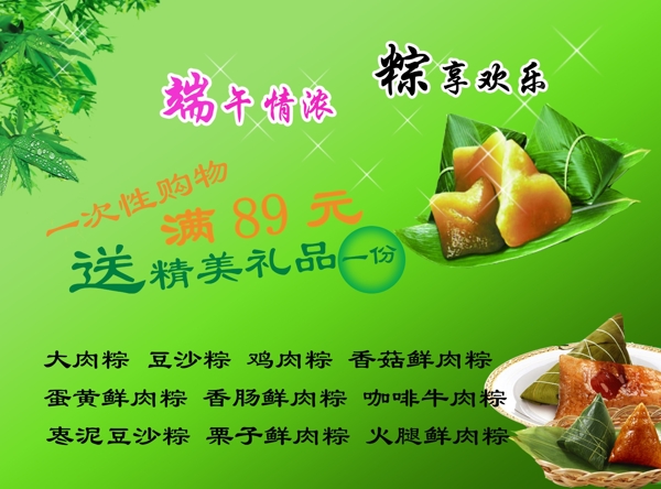 端午情圖片