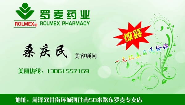 羅麥藥業(yè)圖片