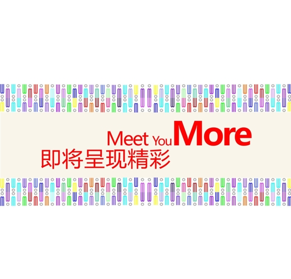 商場(chǎng)裝修圍擋圖片