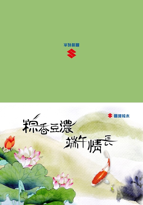 端午节贺卡贺卡设计端午节素材环保贺卡图片