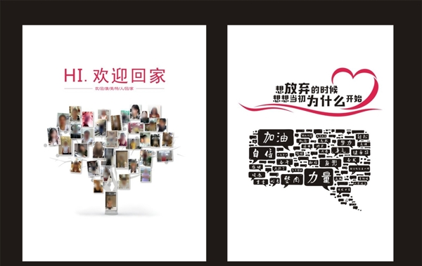 健身文化墻