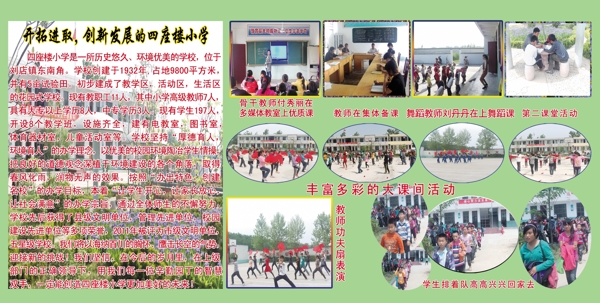 學(xué)校展板圖片