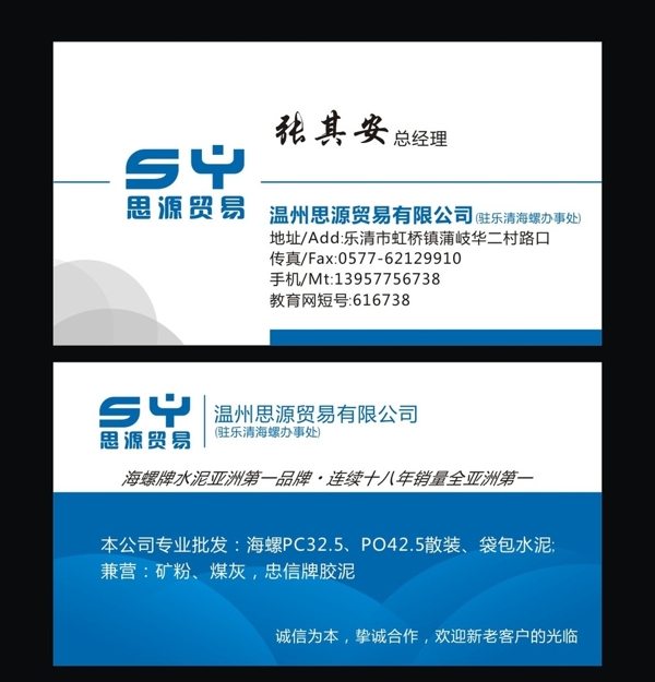 貿(mào)易名片圖片
