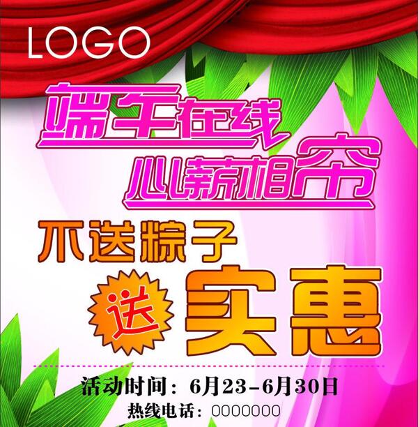 端午圖片