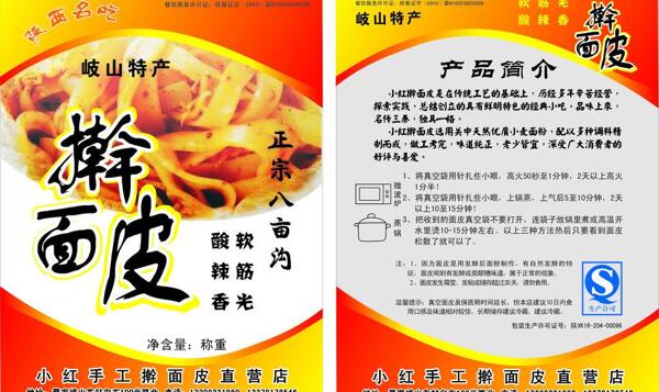 包裝設(shè)計圖片