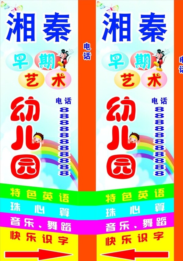幼兒園燈箱圖片