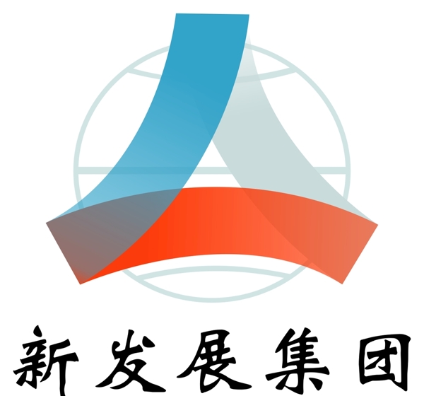 新发展集团logo