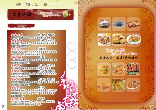 咖啡廳菜單