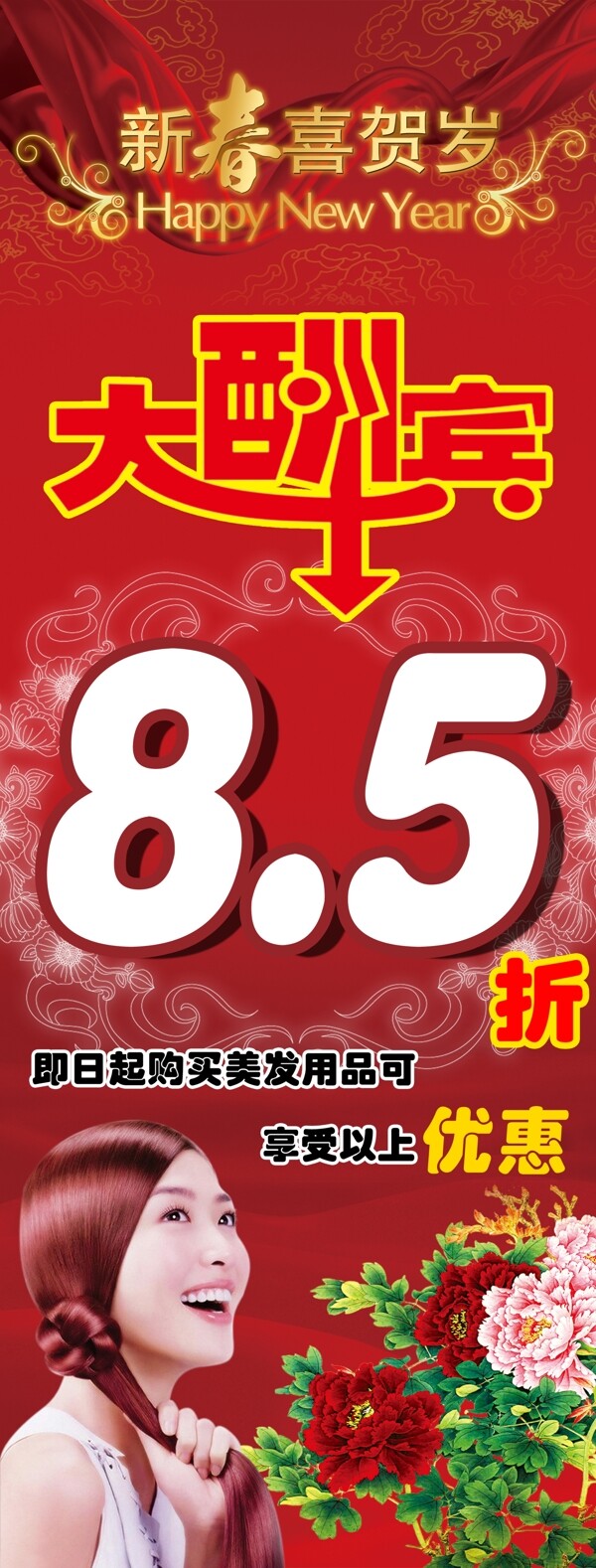 美發(fā)x展架圖片