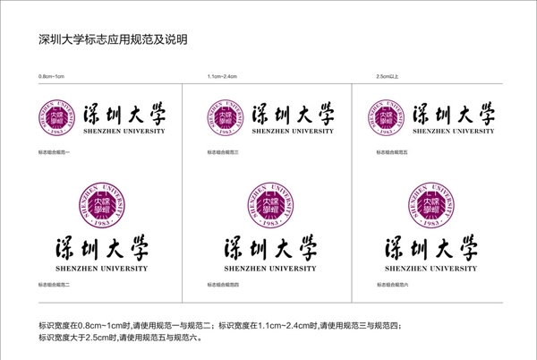 深圳大學LOGO圖片