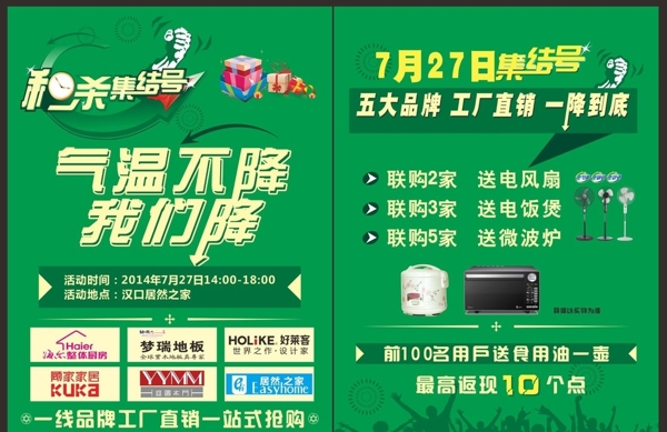 宣傳單DM單圖片