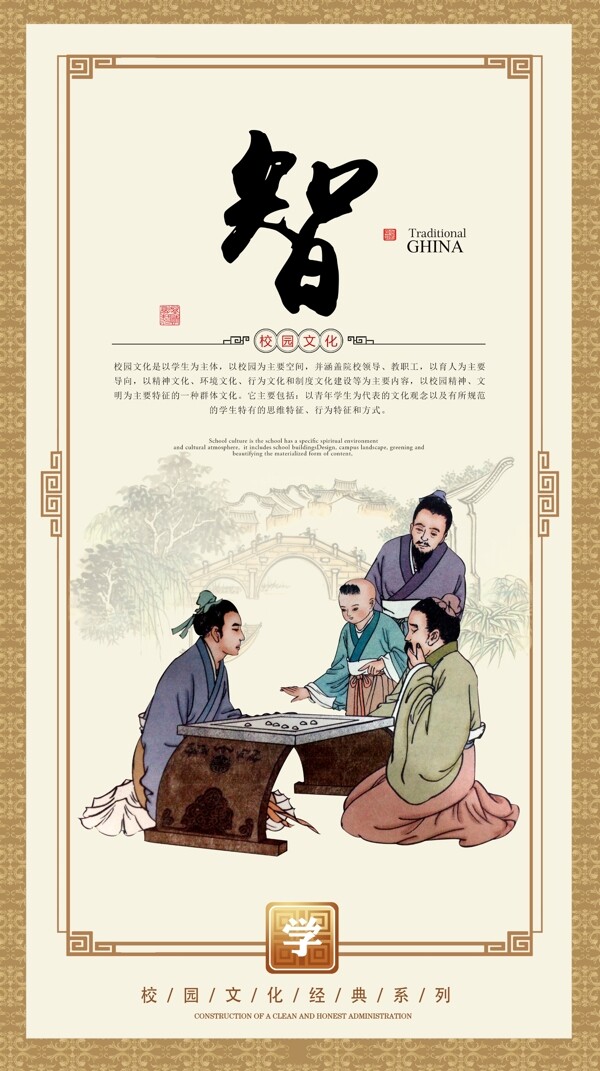 校園文化