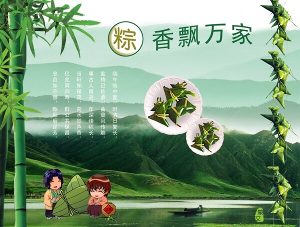 遲來(lái)的端午圖片