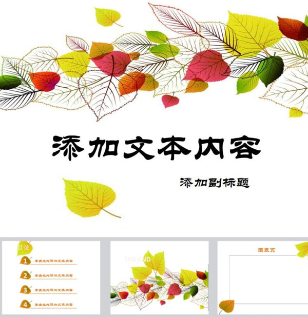 簡約PPT