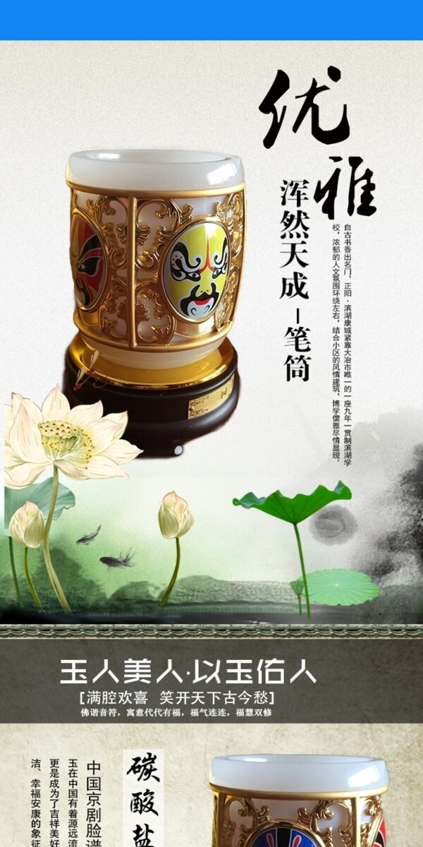 臉譜詳情