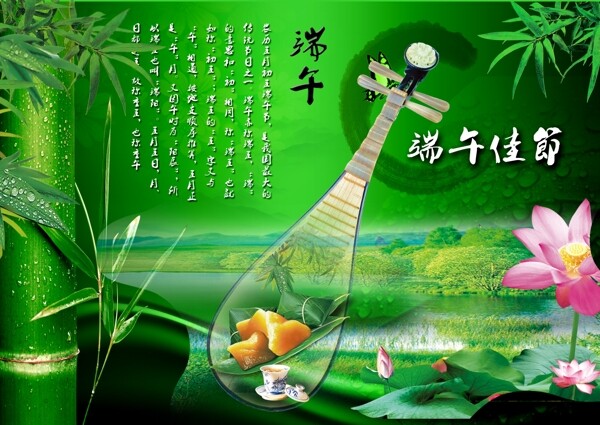 端午節(jié)圖片