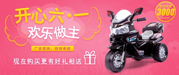 六一兒童節(jié)海報(bào)