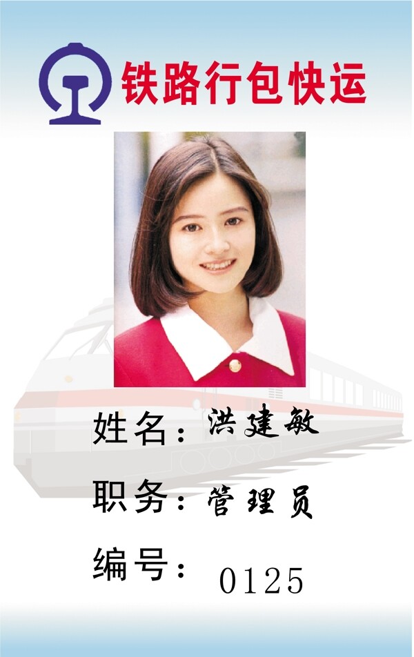 證卡模板人像卡類(lèi)矢量分層源文件平面設(shè)計(jì)模版