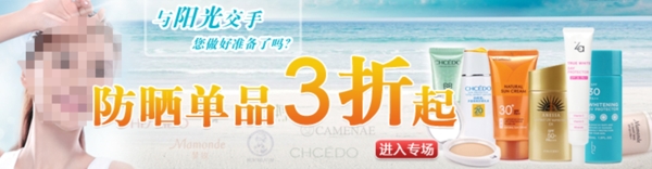 化妝品banner促銷圖素材下載
