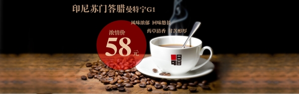 咖啡促銷海報