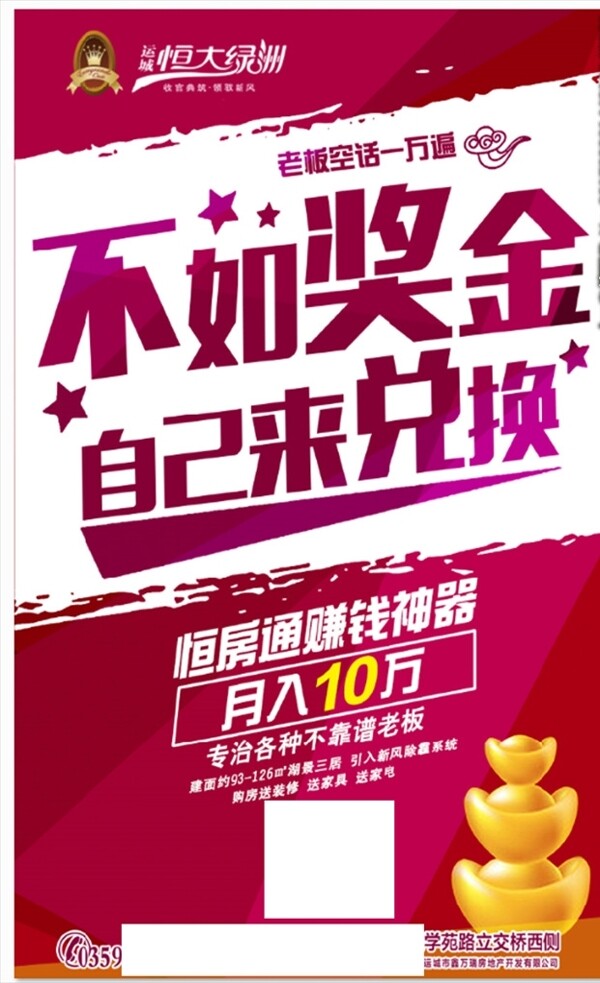 獎(jiǎng)金財(cái)富微信