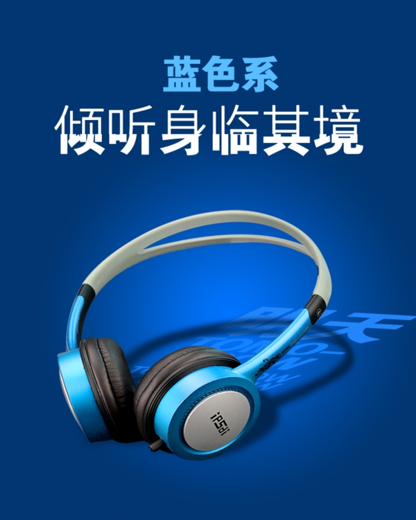 耳機(jī)素材