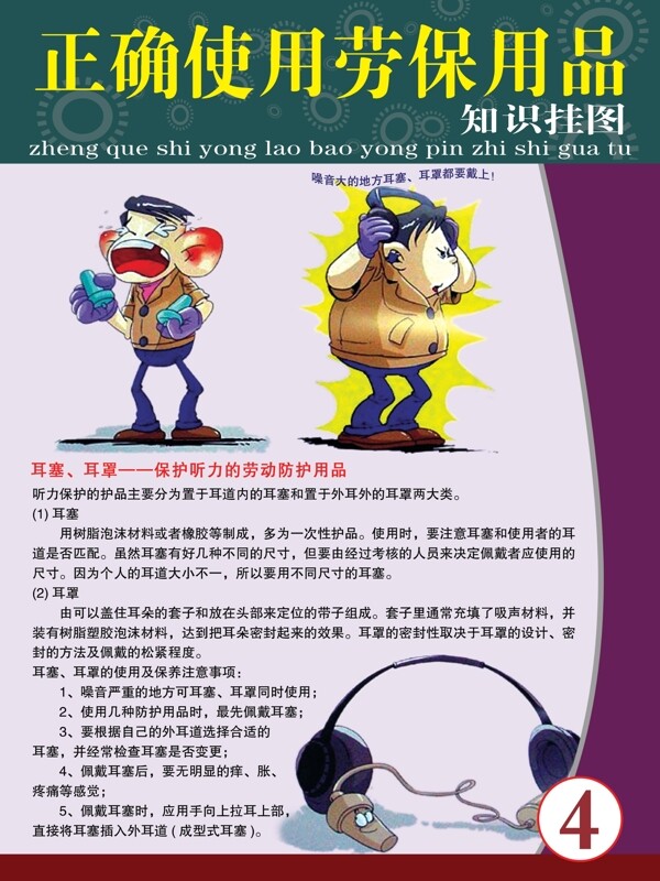 安全圖片