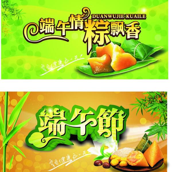 端午節(jié)圖片