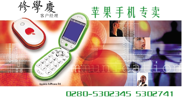 名片模板通訊手機類矢量分層源文件平面設(shè)計模版