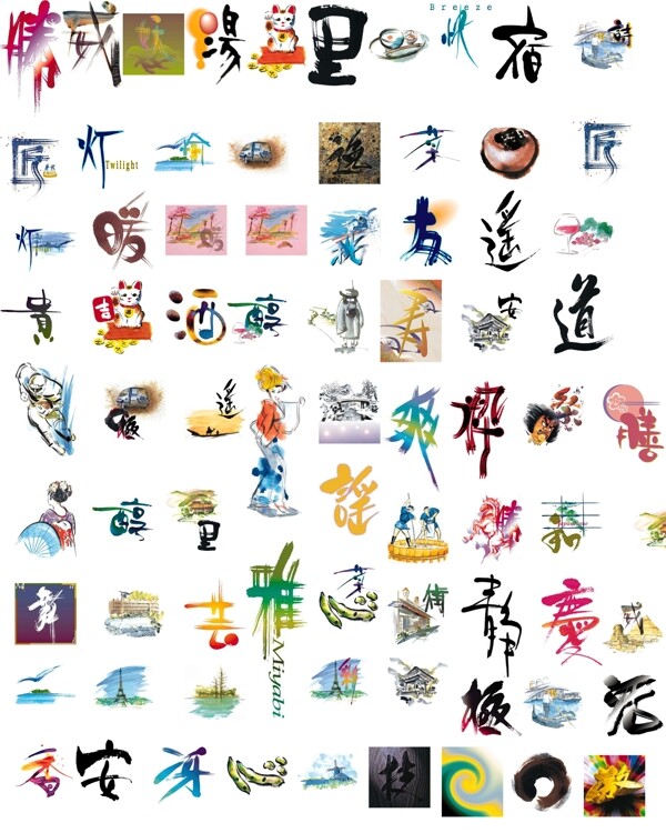 創(chuàng)意字體設計