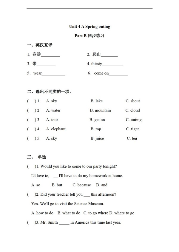 五年級下英語Unit4ASpringoutingPB練習