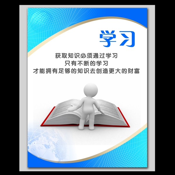 學(xué)習(xí)展板圖片
