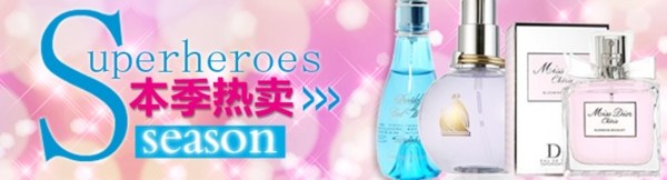 化妝品海報(bào)
