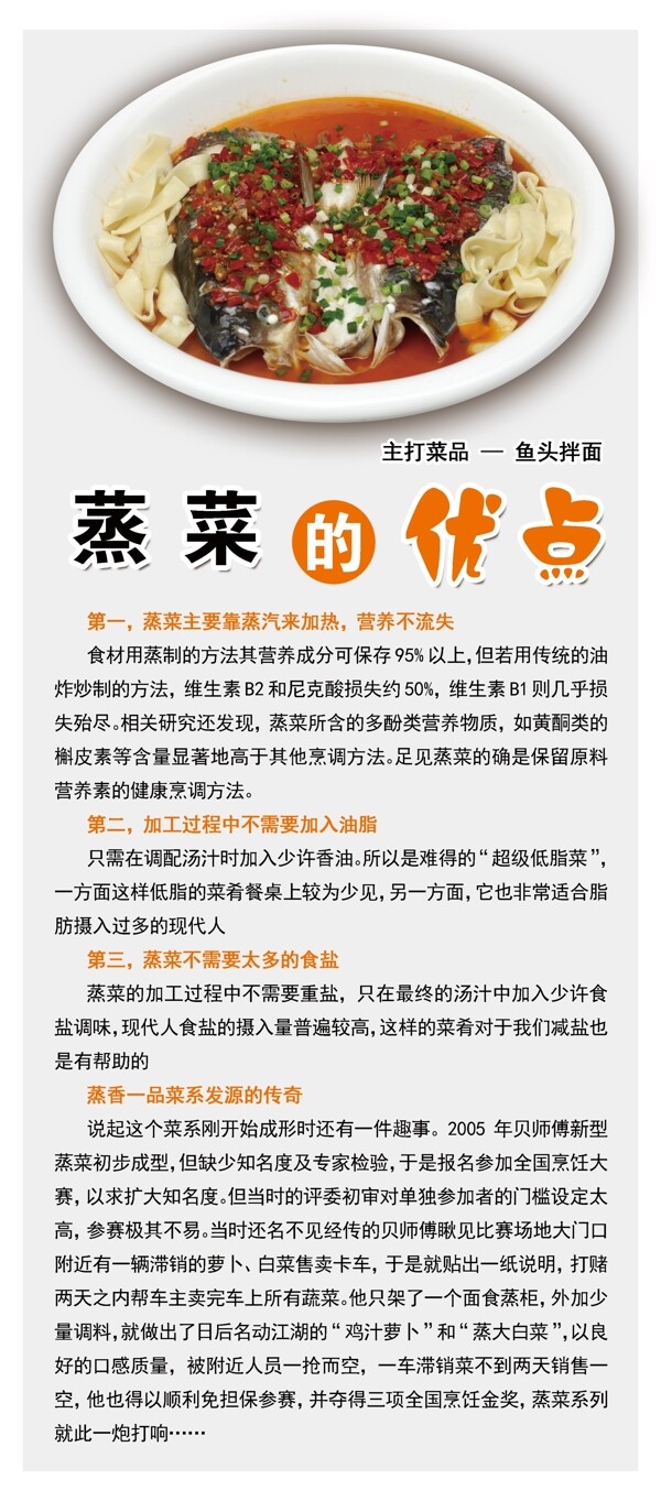蒸菜的優(yōu)點(diǎn)