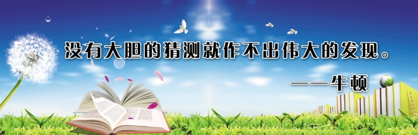 物理名言形象墻