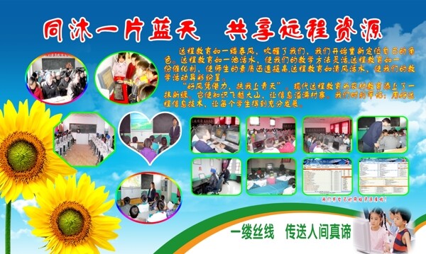 學校展板圖片
