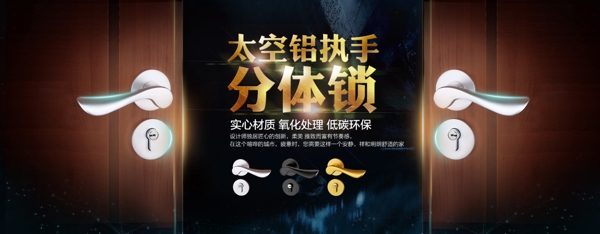 鎖淘寶海報(bào)