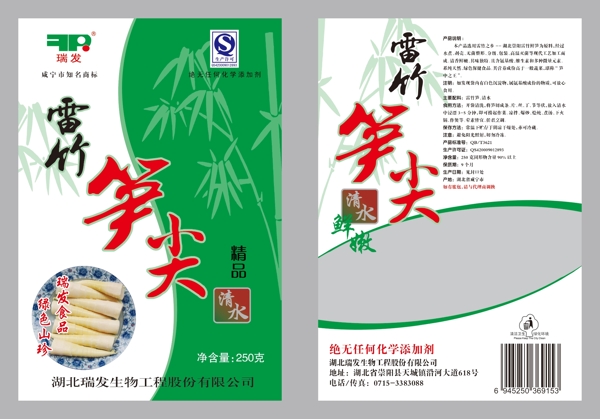 筍包裝圖片