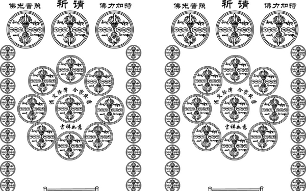 祈請圖圖片