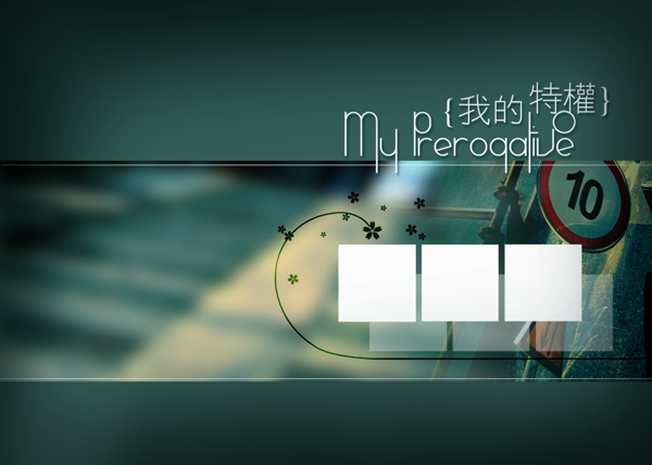 美麗的少女
