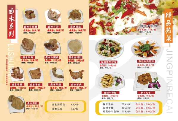 菜譜圖片